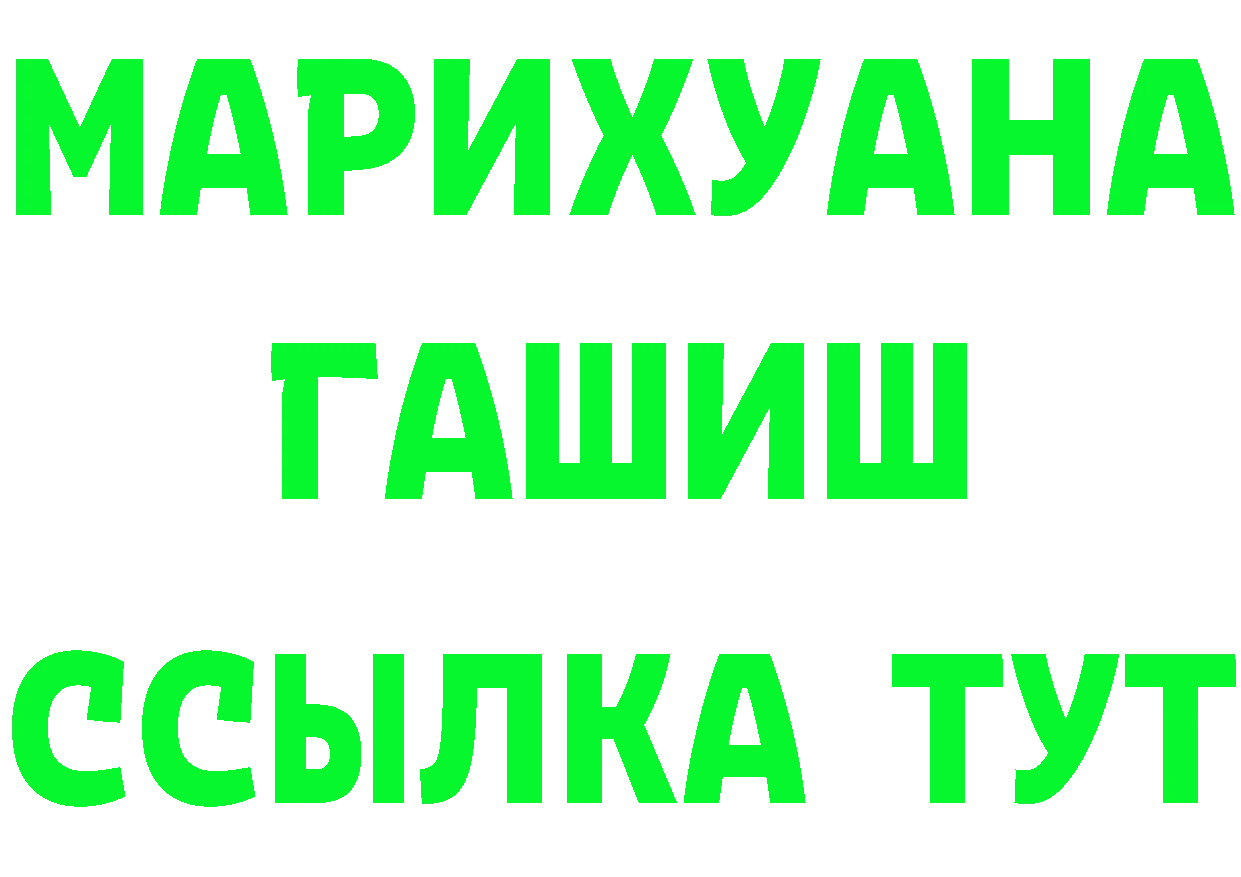 ГАШ 40% ТГК tor это OMG Райчихинск