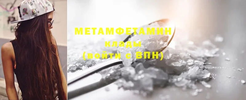 купить  цена  Райчихинск  МЕТАМФЕТАМИН Methamphetamine 